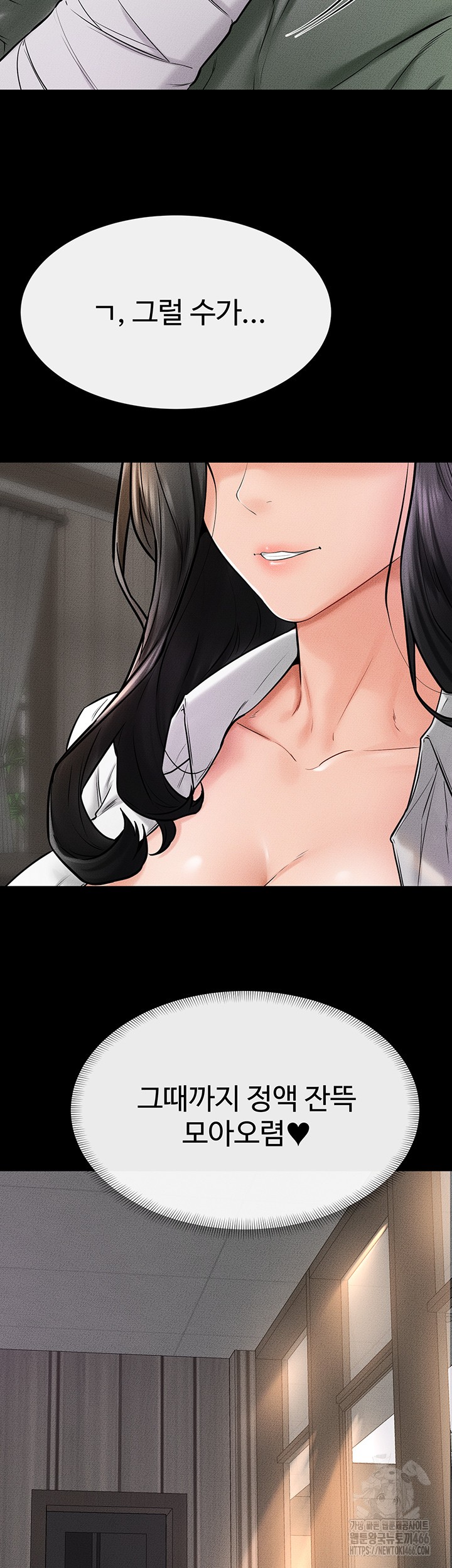 My New Family Treats me Well Raw Chapter 51 Page 18