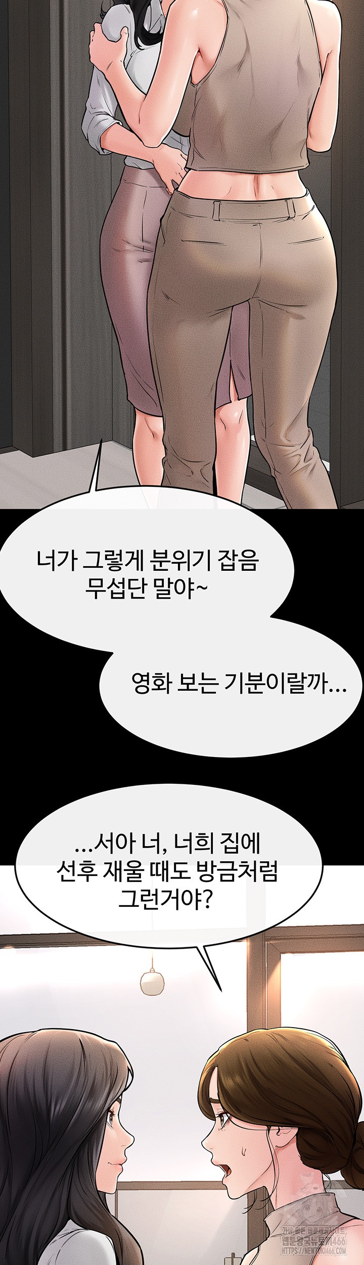 My New Family Treats me Well Raw Chapter 51 Page 25