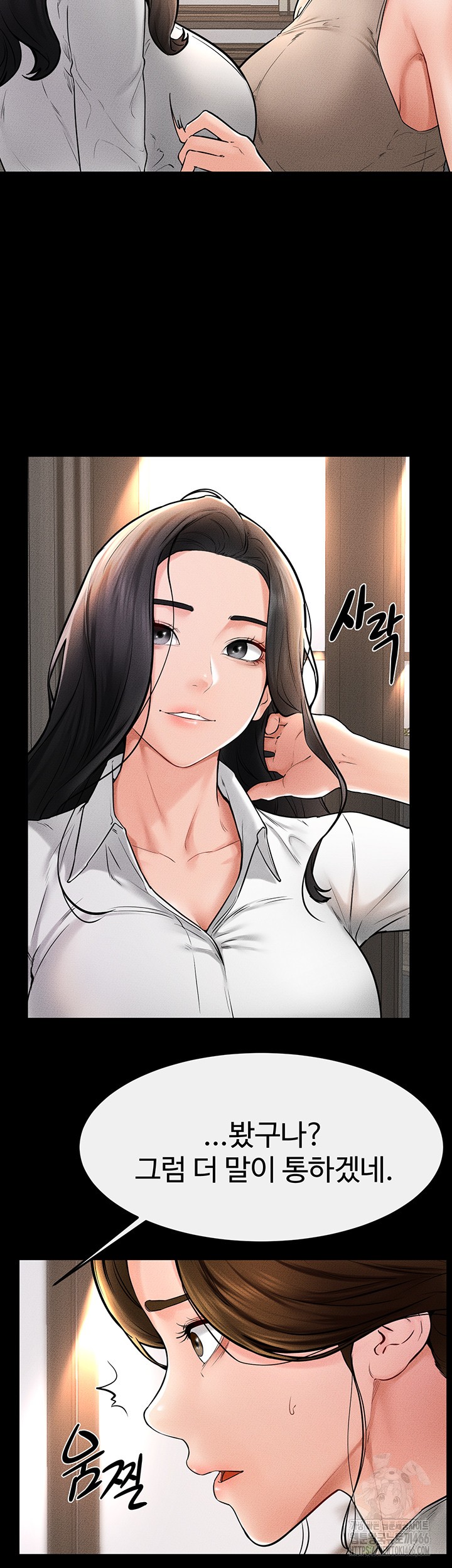 My New Family Treats me Well Raw Chapter 51 Page 26