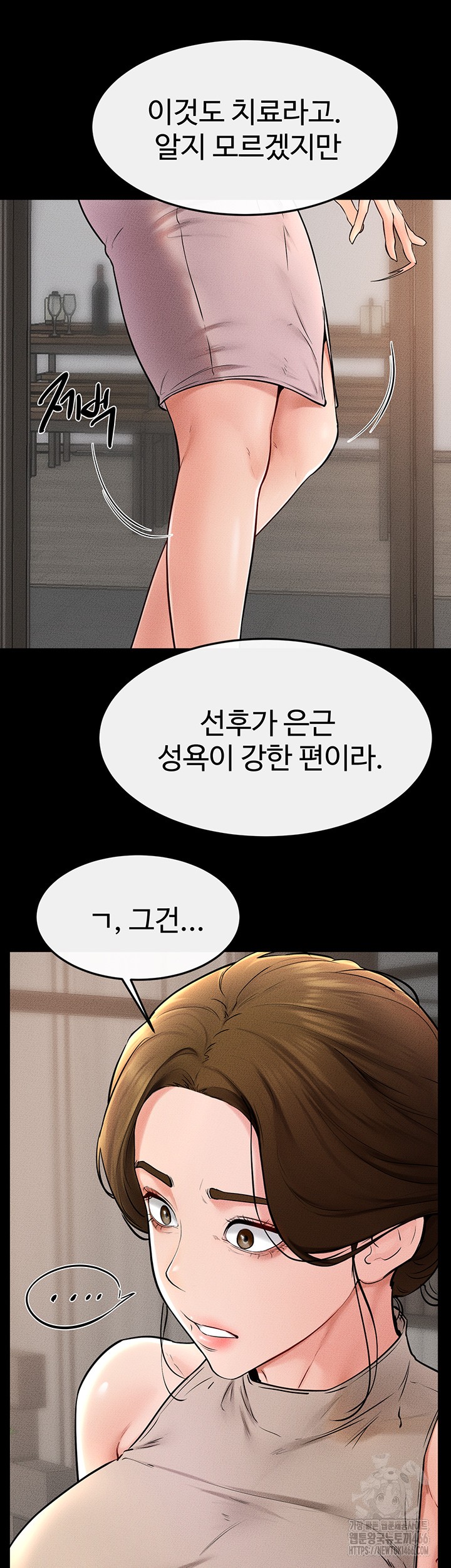My New Family Treats me Well Raw Chapter 51 Page 27