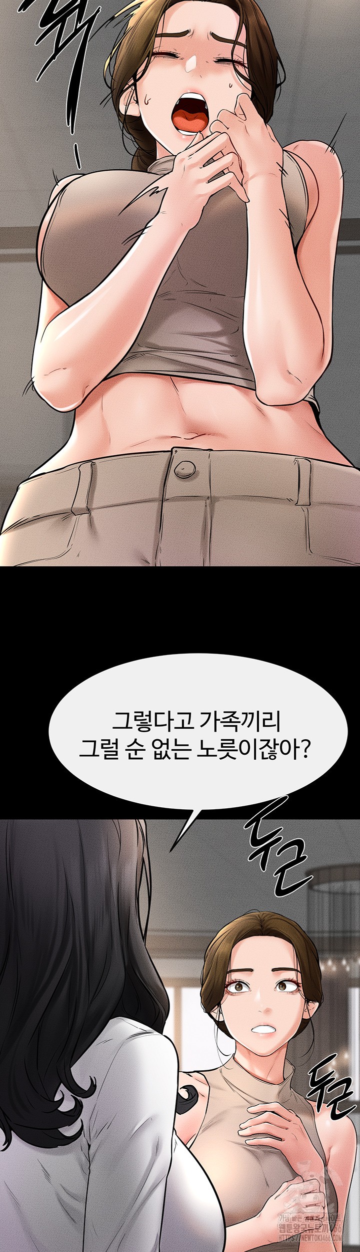 My New Family Treats me Well Raw Chapter 51 Page 31