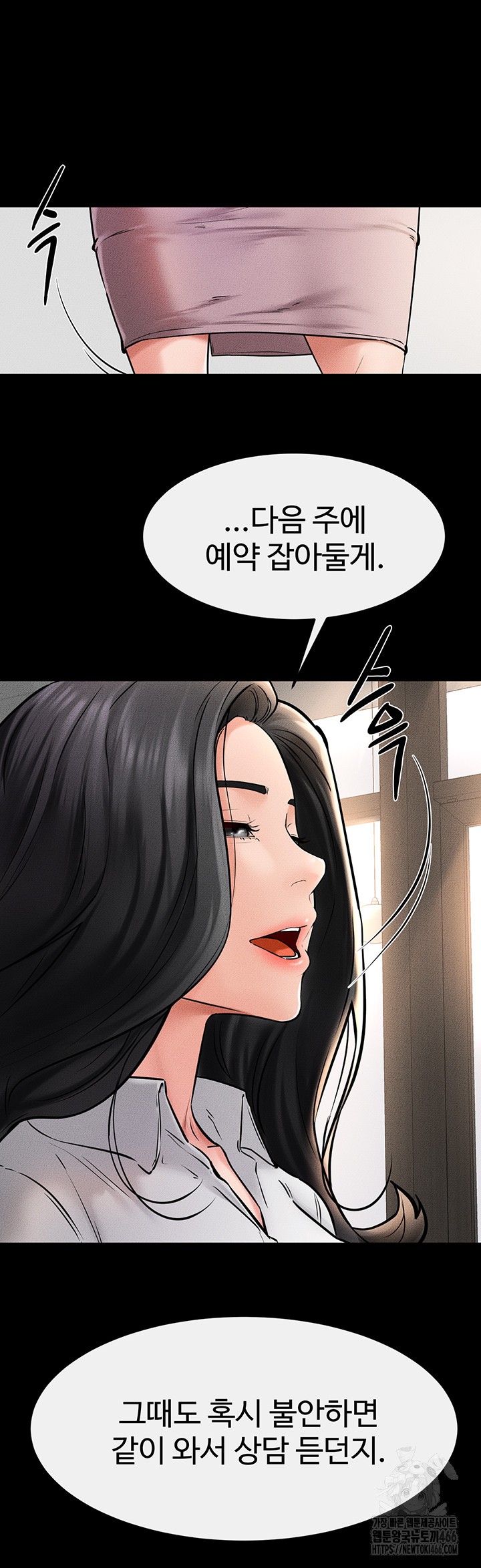 My New Family Treats me Well Raw Chapter 51 Page 33