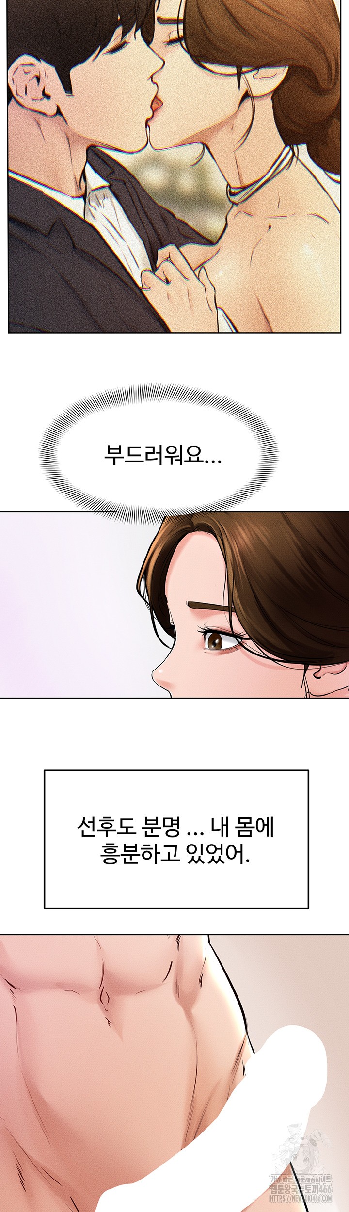 My New Family Treats me Well Raw Chapter 51 Page 38