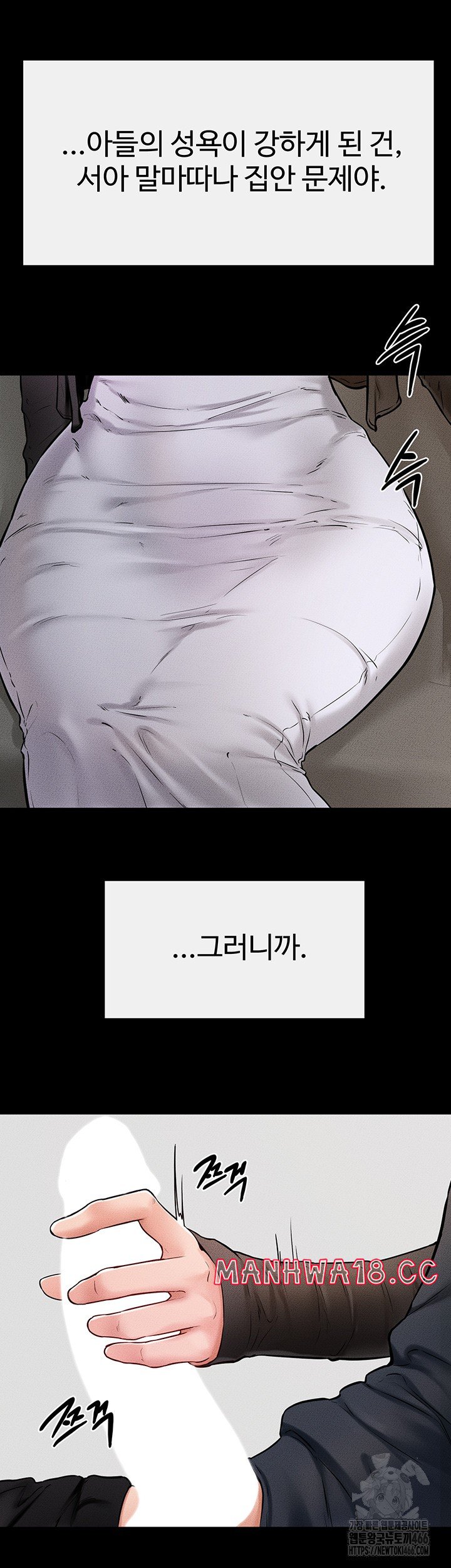 My New Family Treats me Well Raw Chapter 51 Page 41