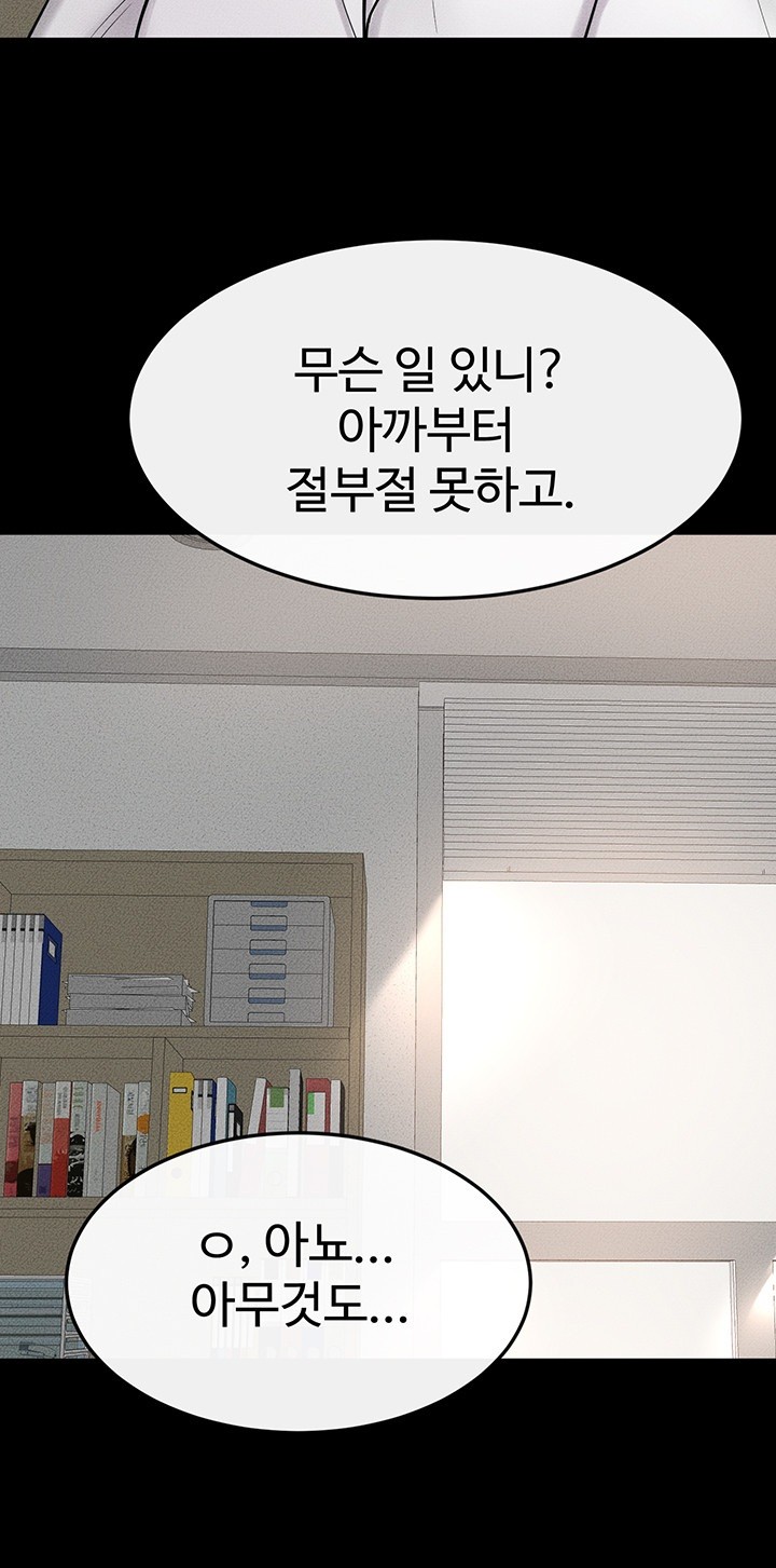 My New Family Treats me Well Raw Chapter 51 Page 43