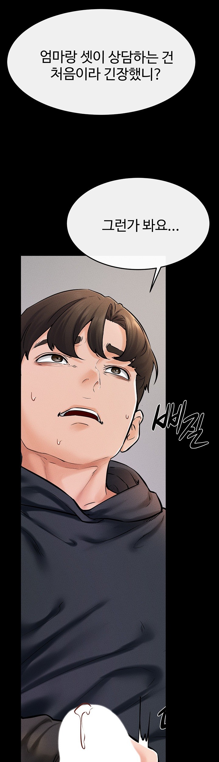 My New Family Treats me Well Raw Chapter 51 Page 45