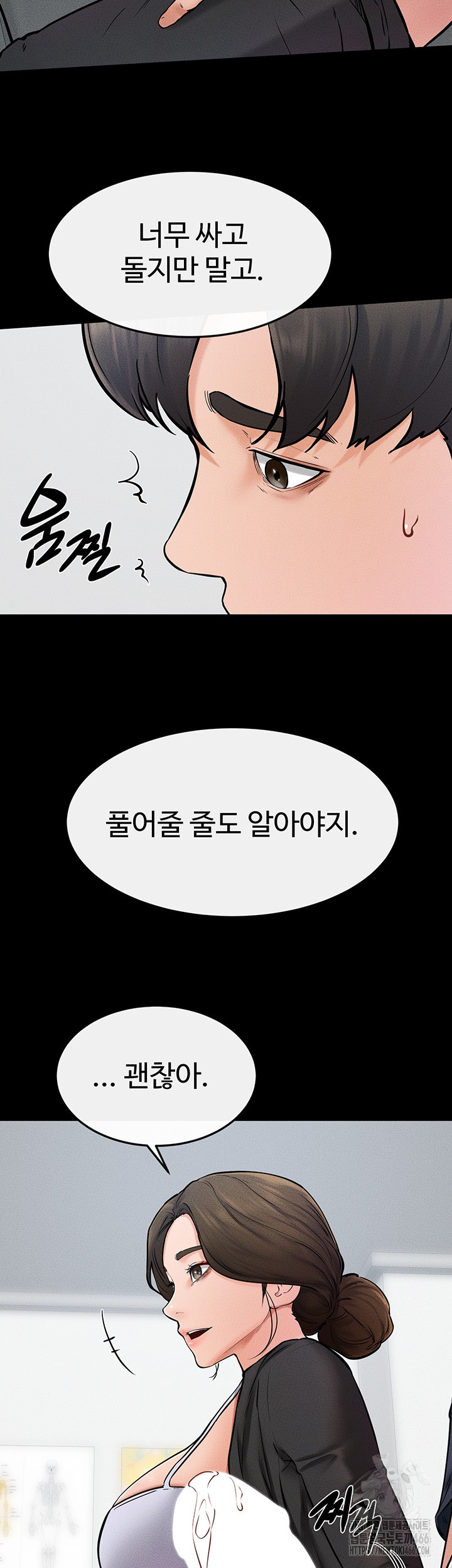My New Family Treats me Well Raw Chapter 52 Page 13
