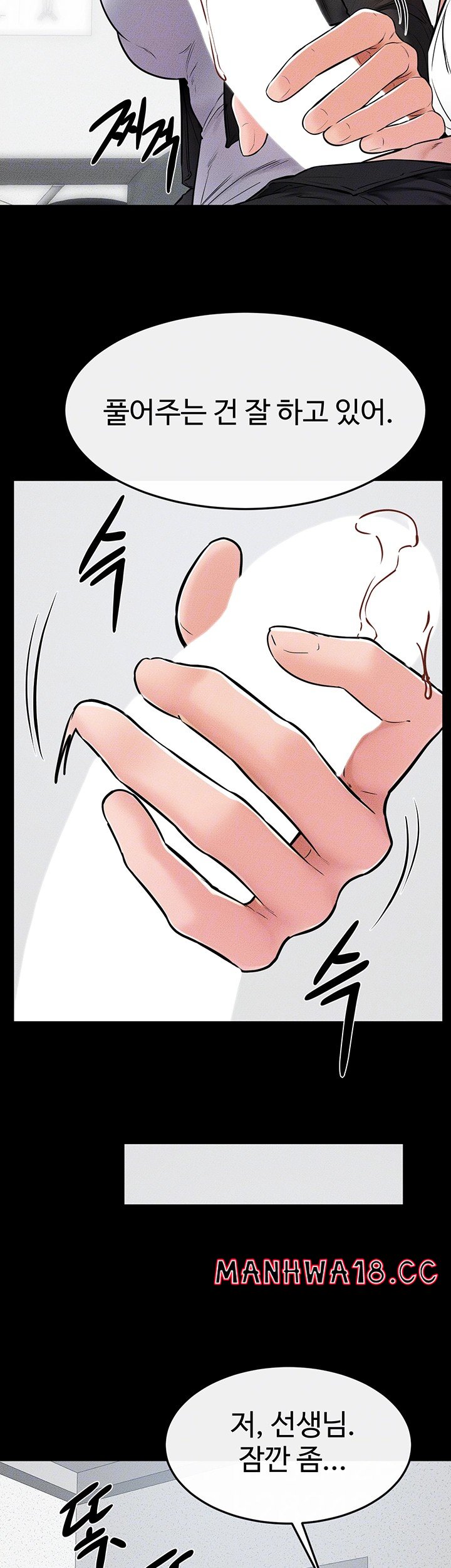 My New Family Treats me Well Raw Chapter 52 Page 14