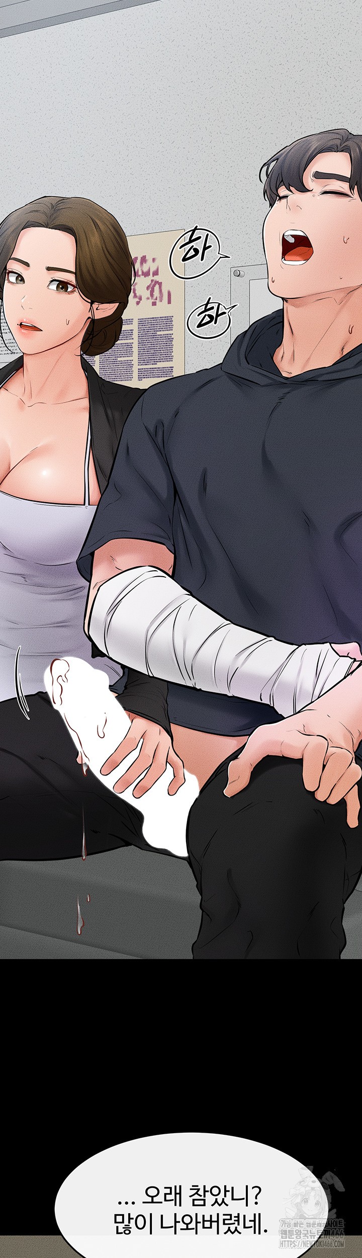 My New Family Treats me Well Raw Chapter 52 Page 19