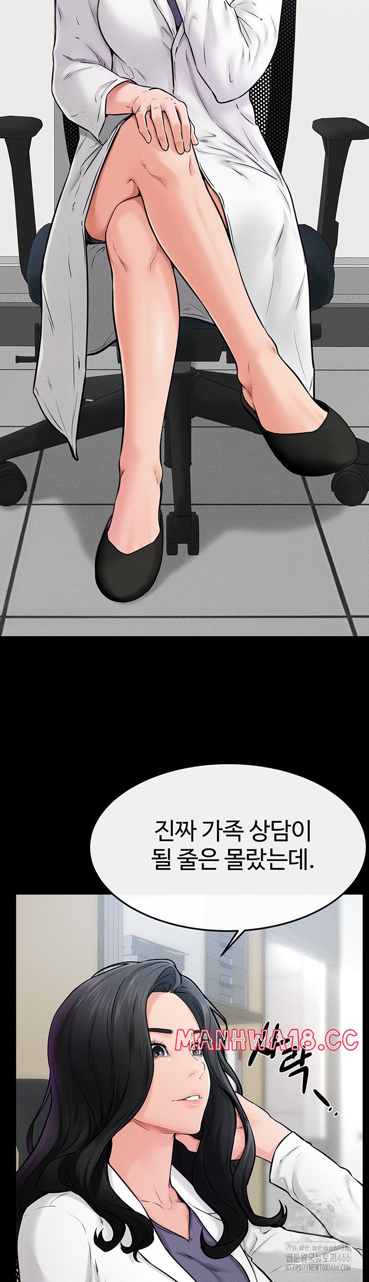 My New Family Treats me Well Raw Chapter 52 Page 2