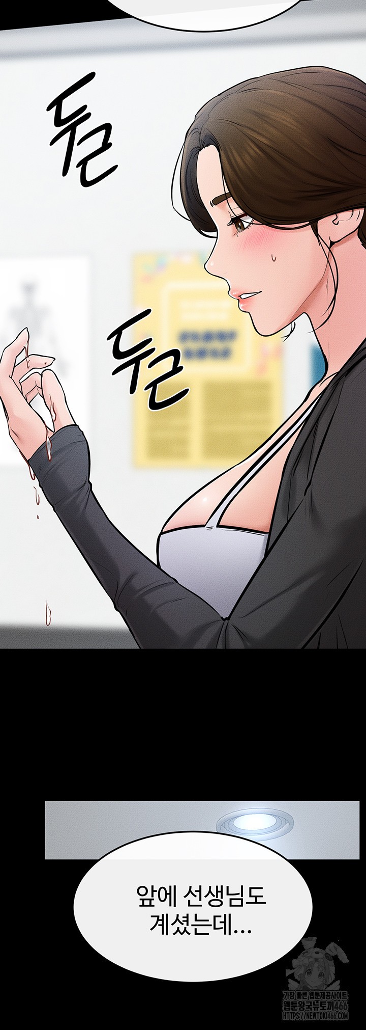 My New Family Treats me Well Raw Chapter 52 Page 21