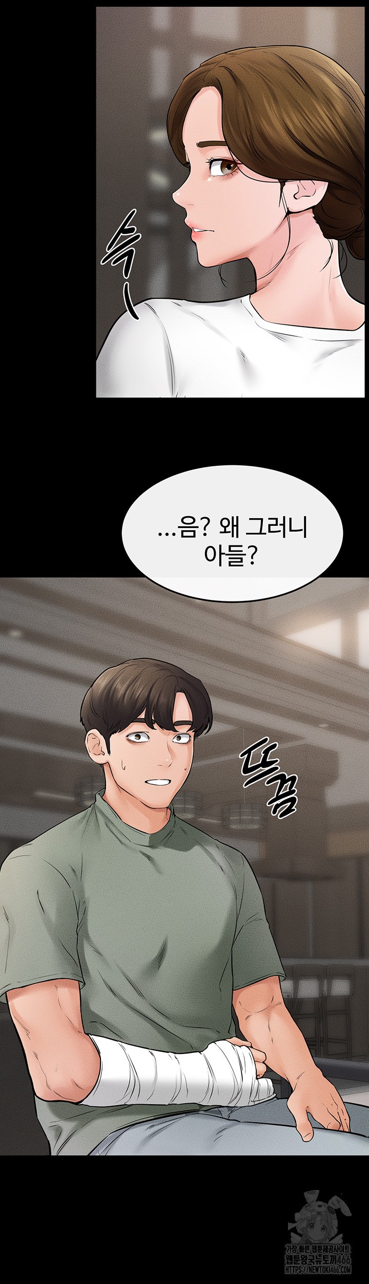 My New Family Treats me Well Raw Chapter 52 Page 25