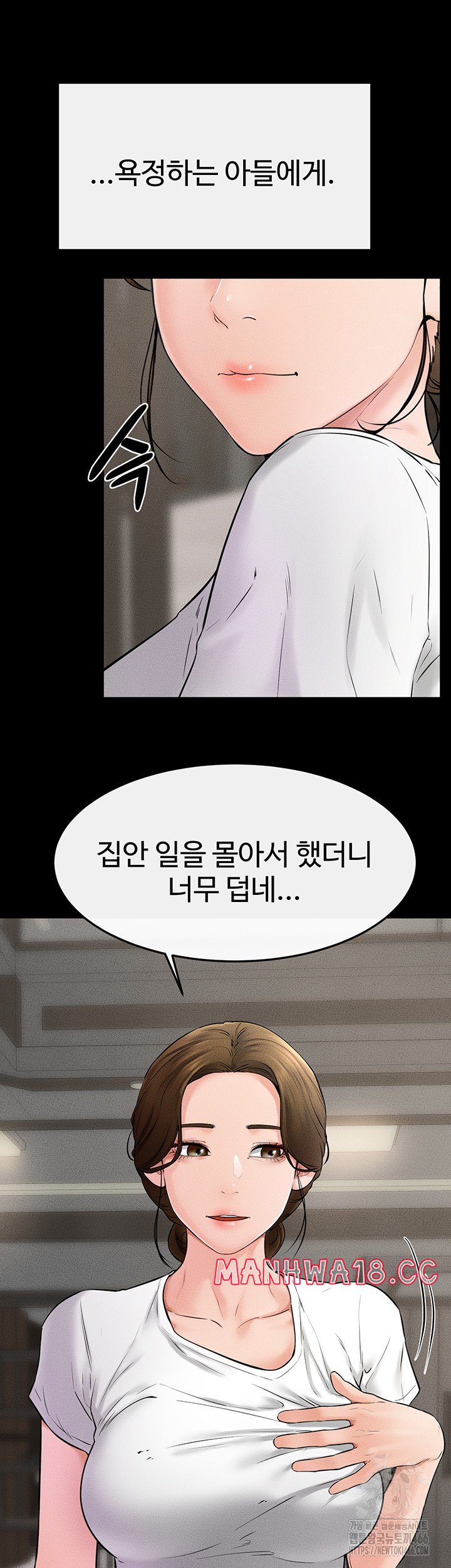 My New Family Treats me Well Raw Chapter 52 Page 28