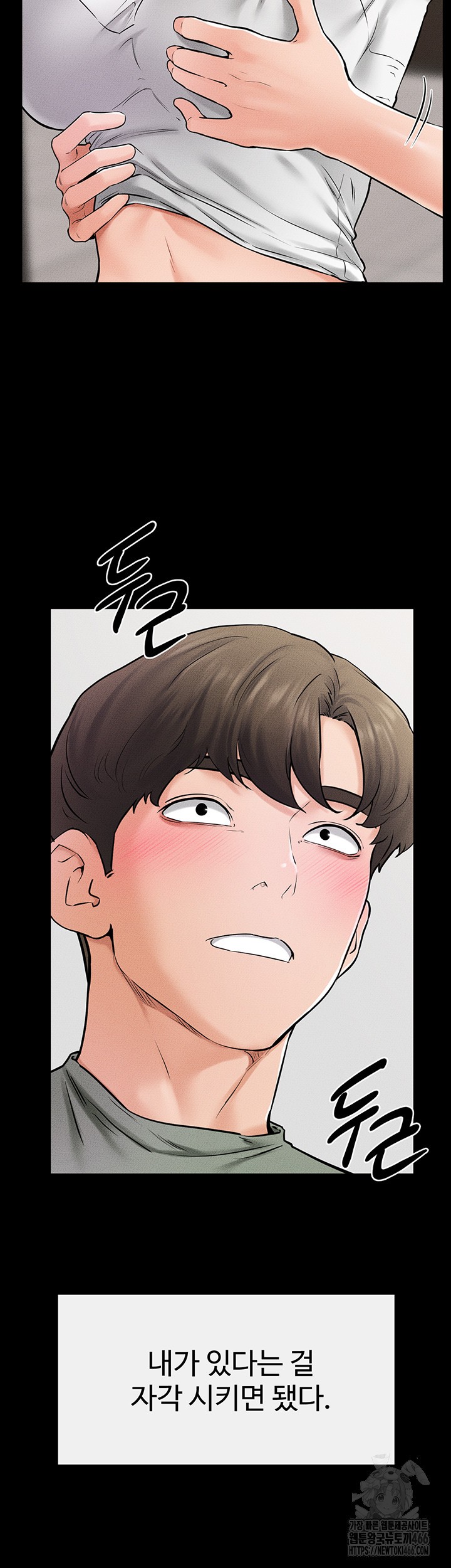 My New Family Treats me Well Raw Chapter 52 Page 30