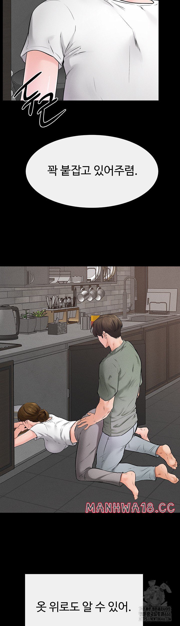 My New Family Treats me Well Raw Chapter 52 Page 35