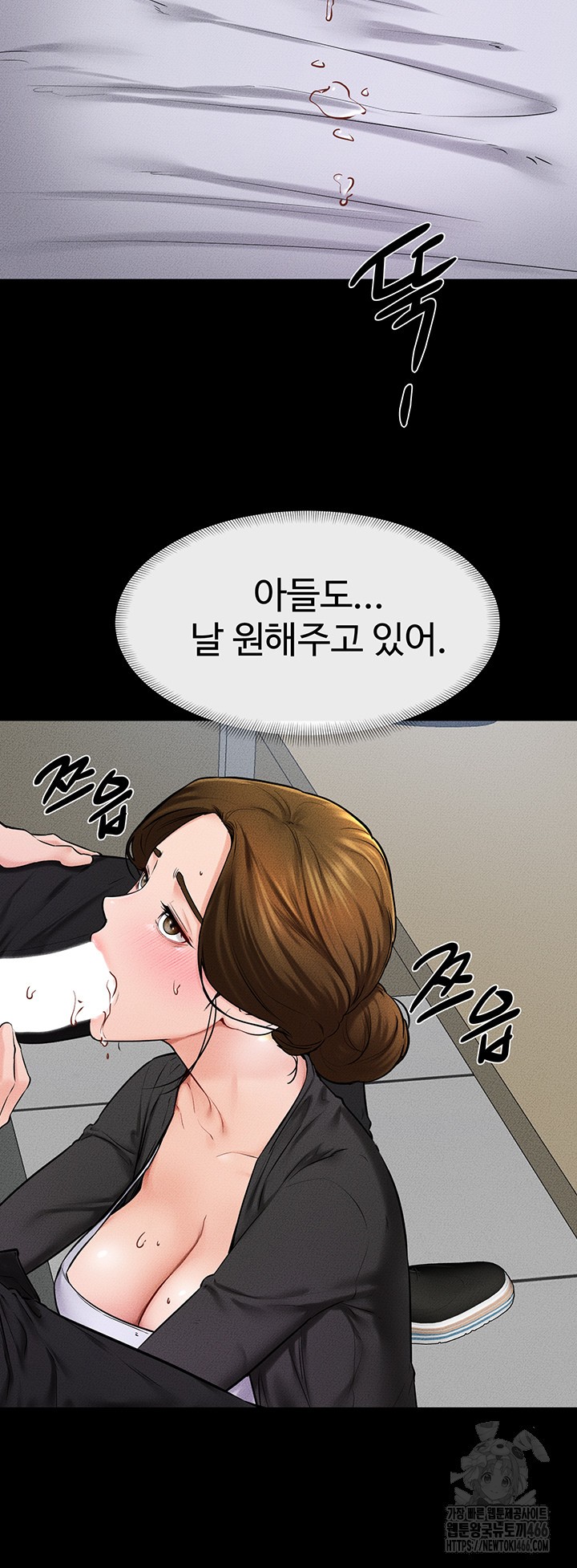 My New Family Treats me Well Raw Chapter 53 Page 11
