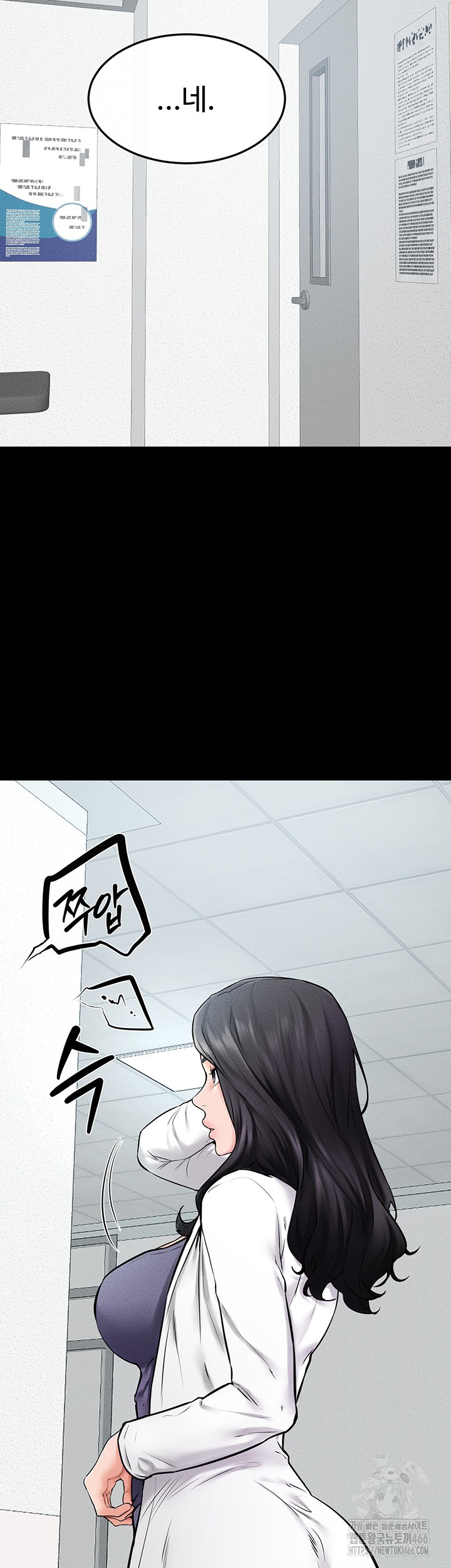 My New Family Treats me Well Raw Chapter 53 Page 19