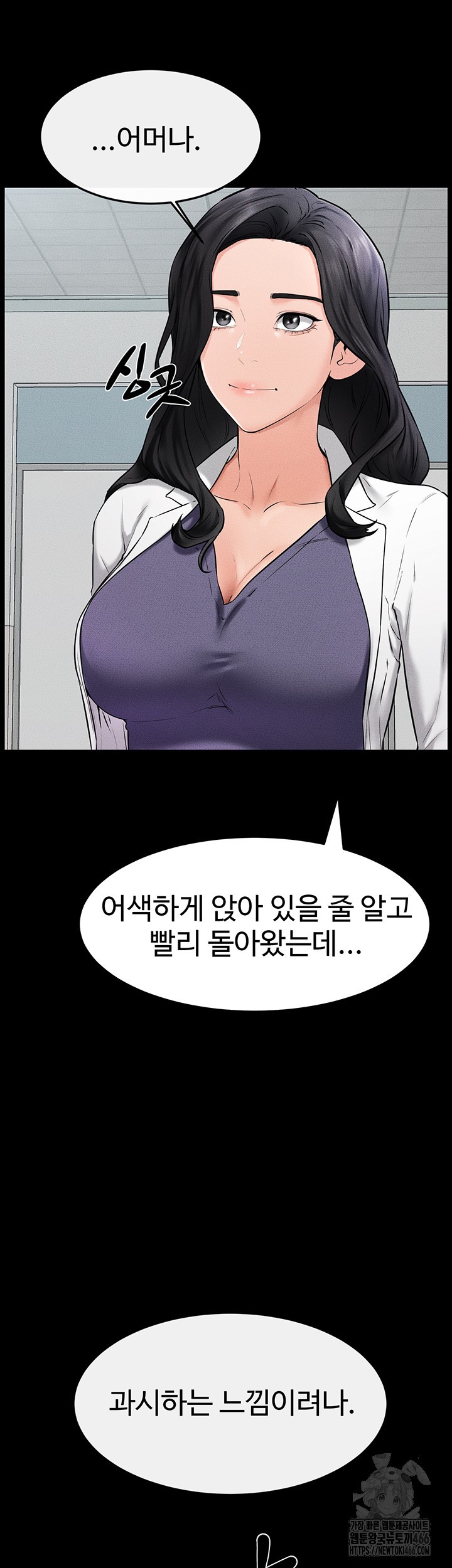 My New Family Treats me Well Raw Chapter 53 Page 22