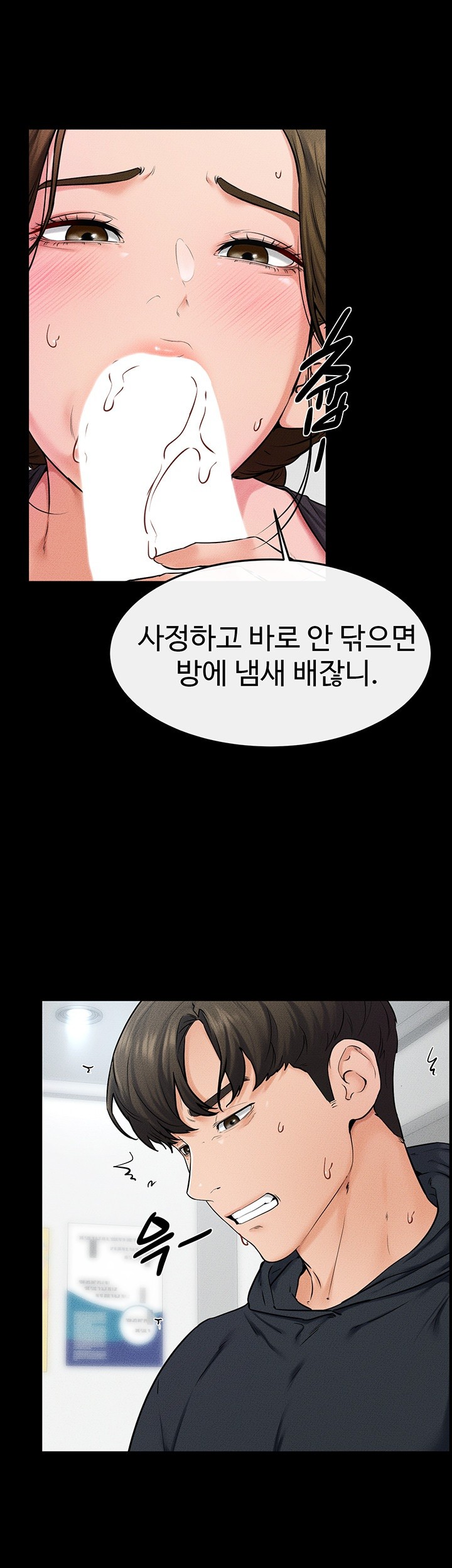 My New Family Treats me Well Raw Chapter 53 Page 3