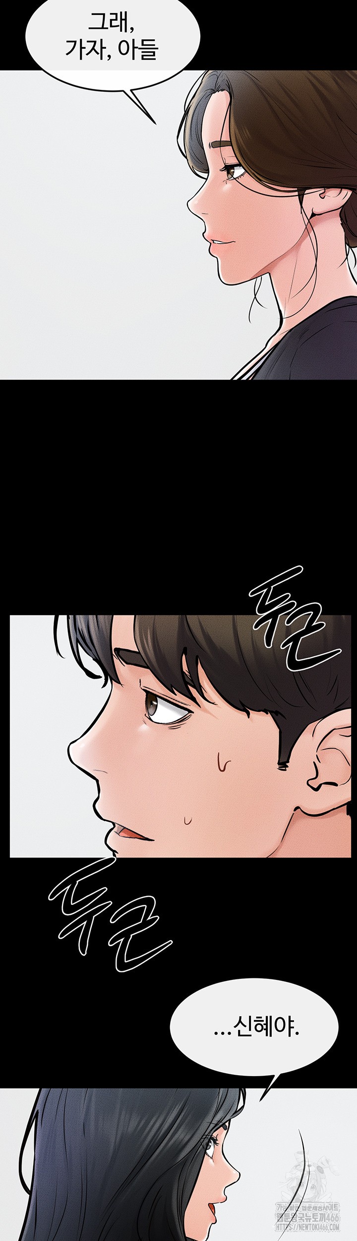 My New Family Treats me Well Raw Chapter 53 Page 36