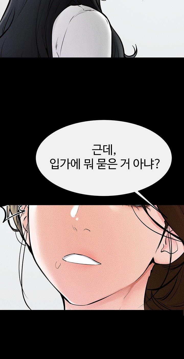 My New Family Treats me Well Raw Chapter 53 Page 37