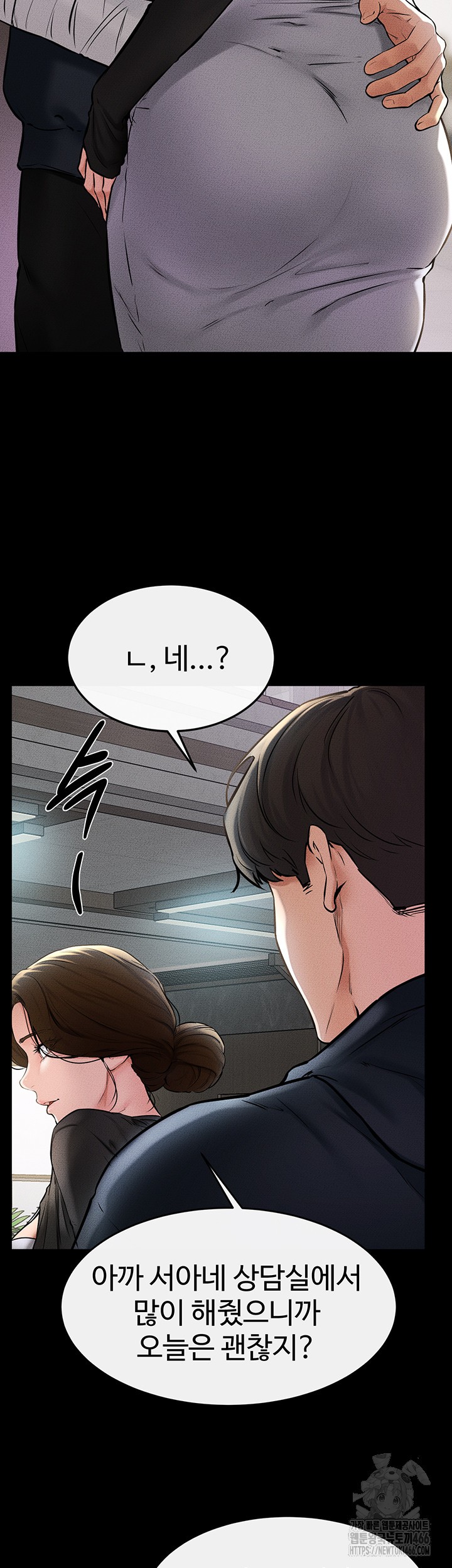 My New Family Treats me Well Raw Chapter 54 Page 13
