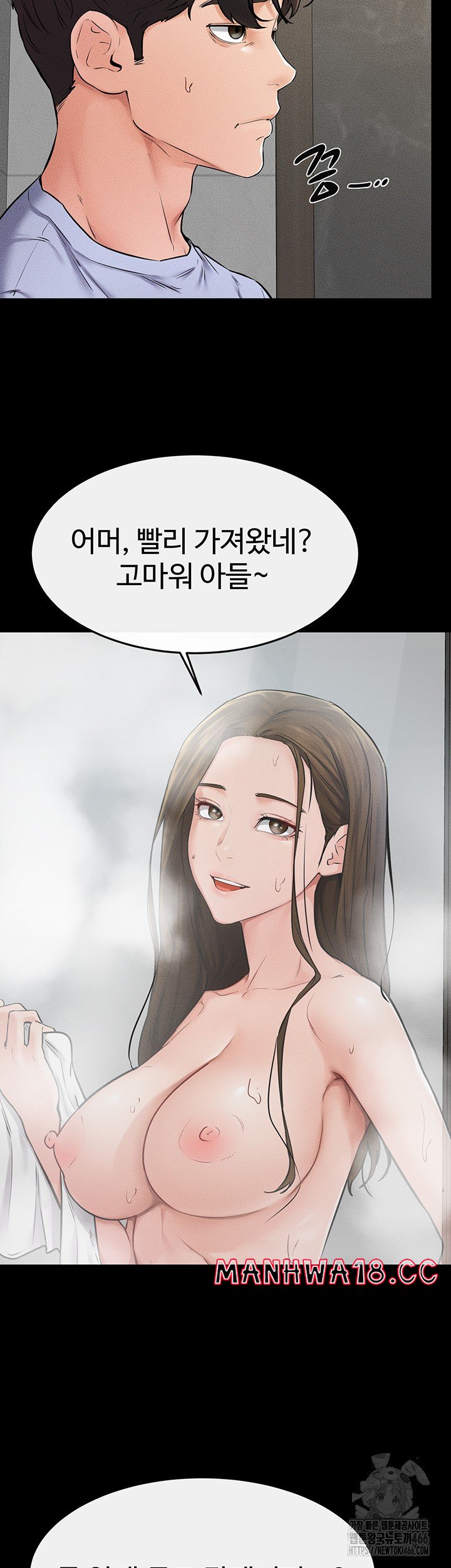 My New Family Treats me Well Raw Chapter 54 Page 19