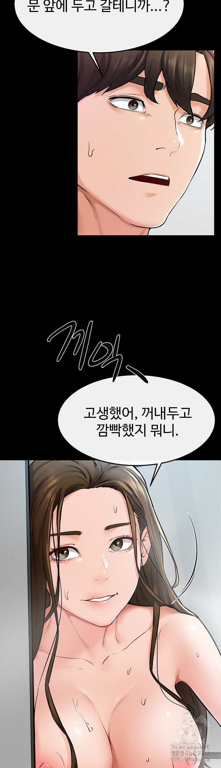 My New Family Treats me Well Raw Chapter 54 Page 20