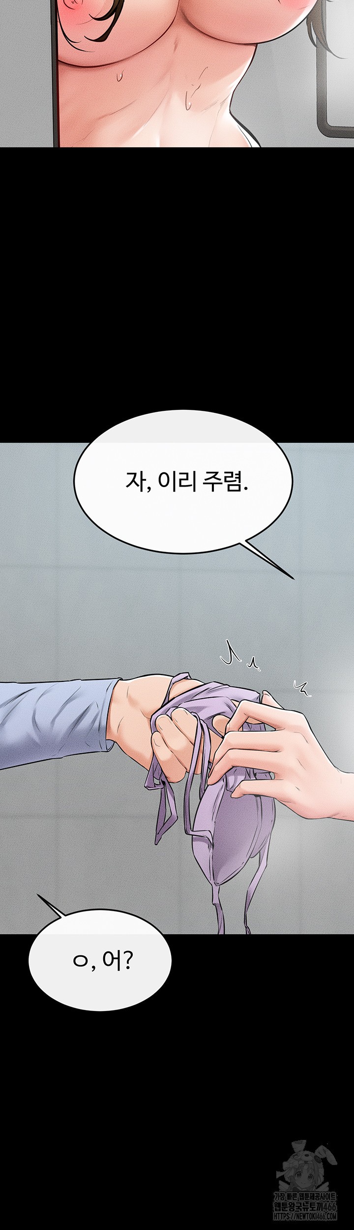 My New Family Treats me Well Raw Chapter 54 Page 21