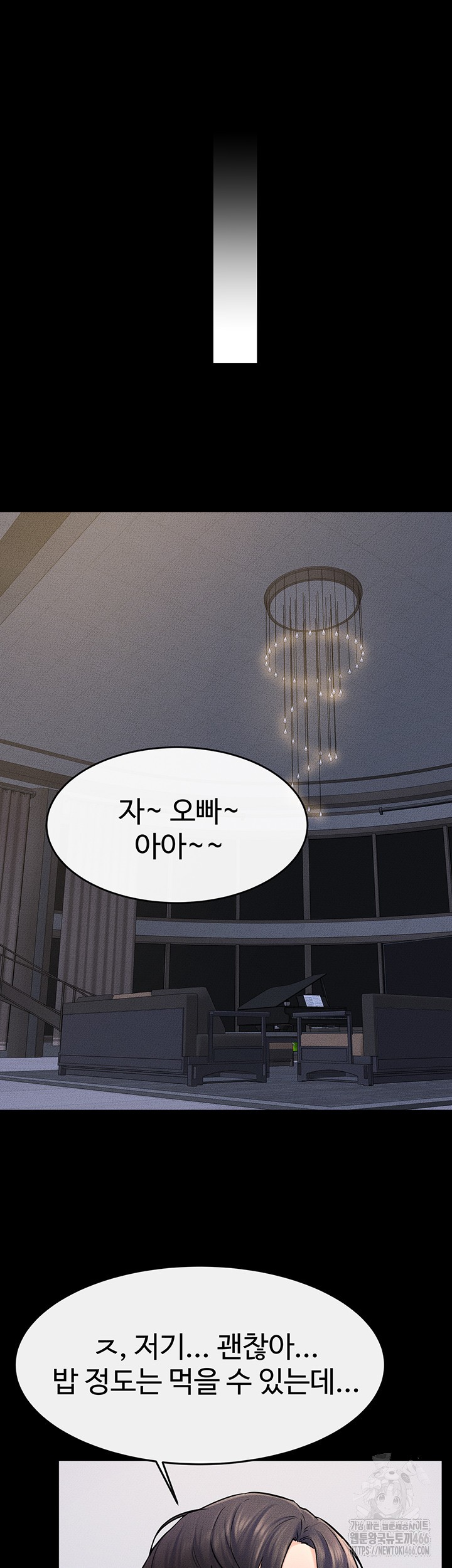 My New Family Treats me Well Raw Chapter 54 Page 31
