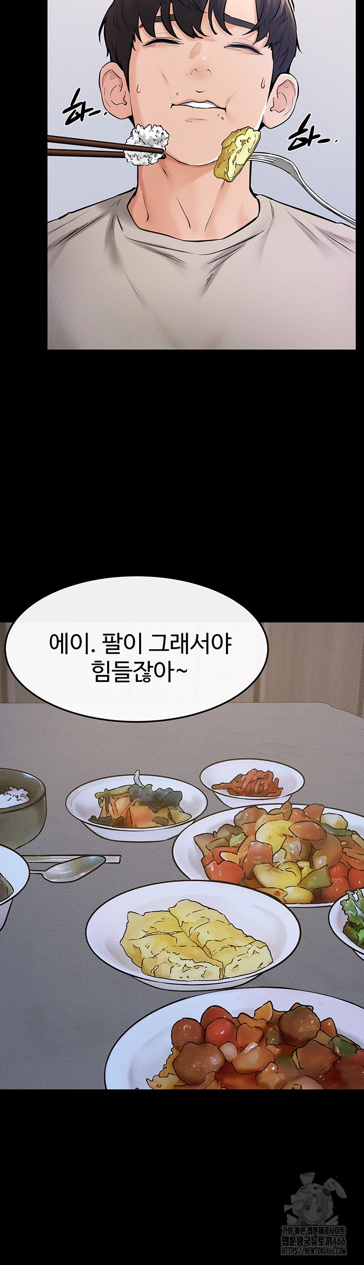 My New Family Treats me Well Raw Chapter 54 Page 32
