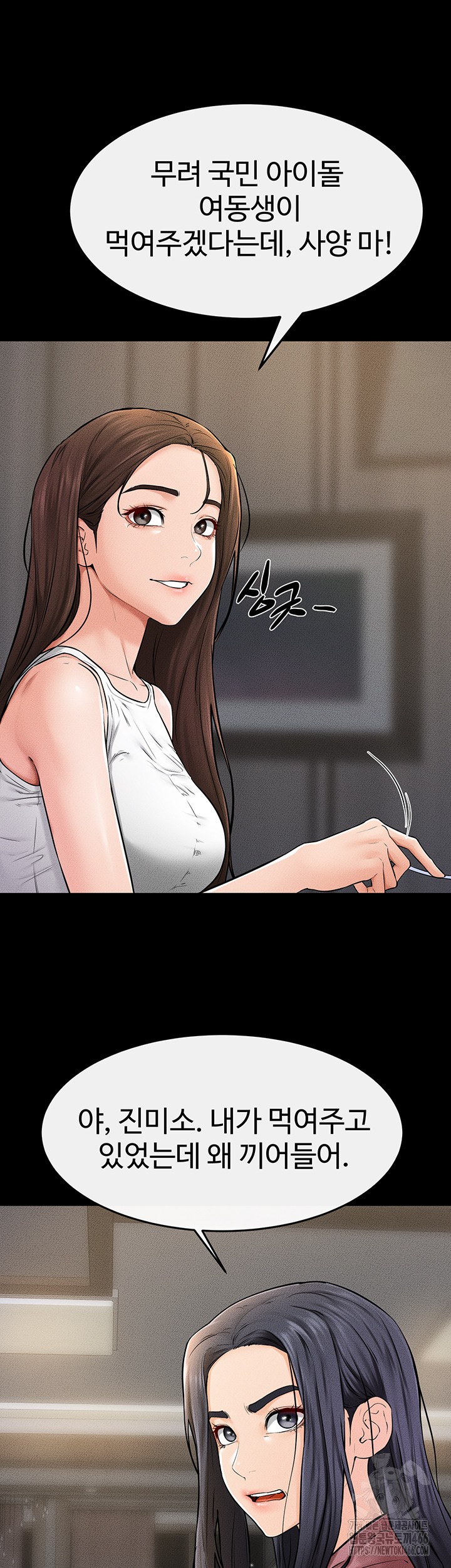My New Family Treats me Well Raw Chapter 54 Page 33