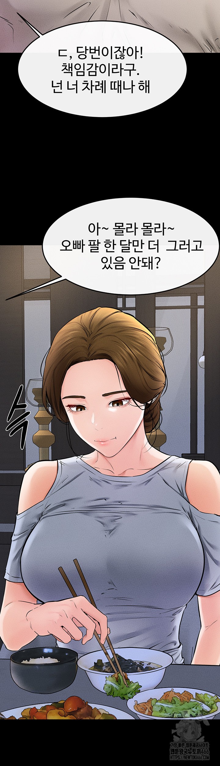 My New Family Treats me Well Raw Chapter 54 Page 35