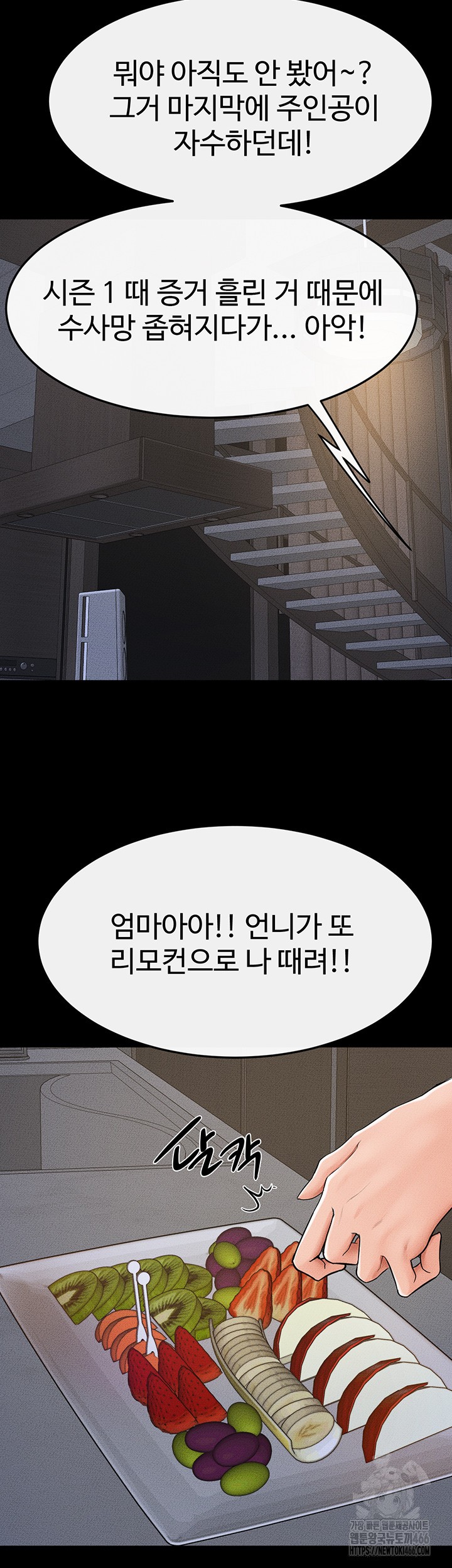 My New Family Treats me Well Raw Chapter 54 Page 38