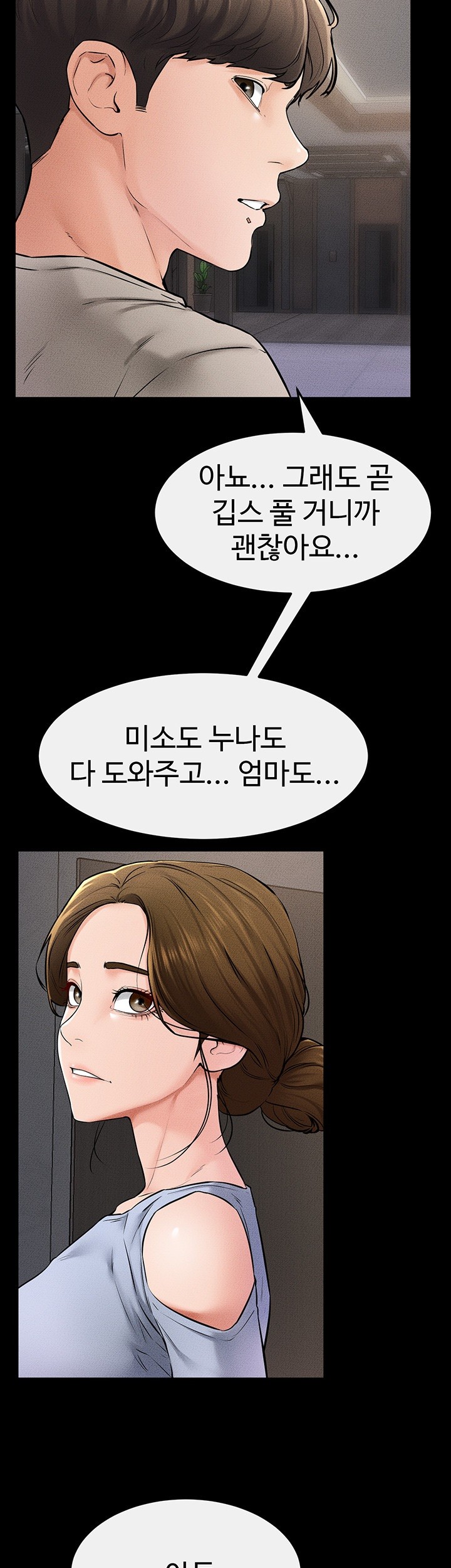 My New Family Treats me Well Raw Chapter 54 Page 41