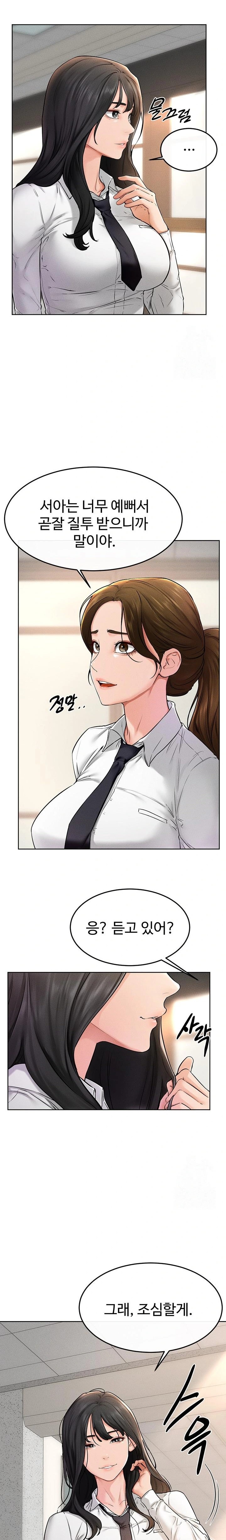 My New Family Treats me Well Raw Chapter 55 Page 10