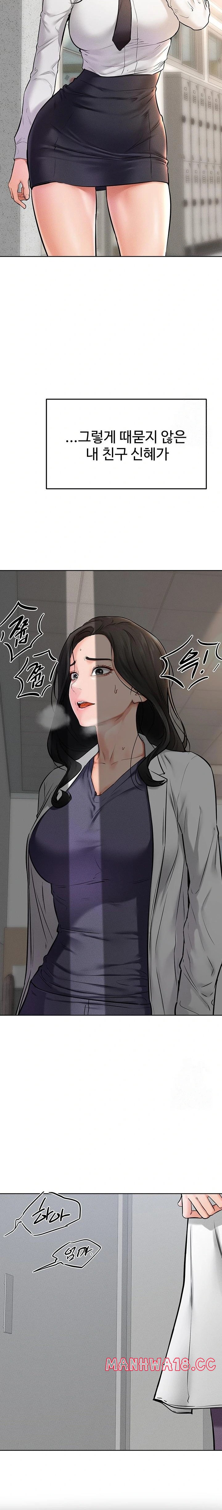 My New Family Treats me Well Raw Chapter 55 Page 11