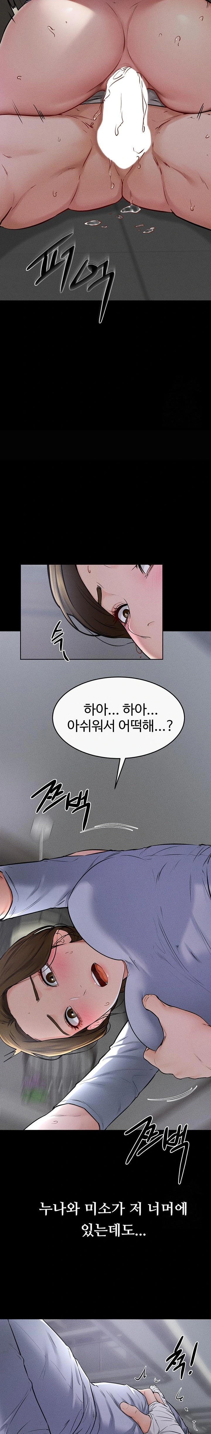 My New Family Treats me Well Raw Chapter 55 Page 17