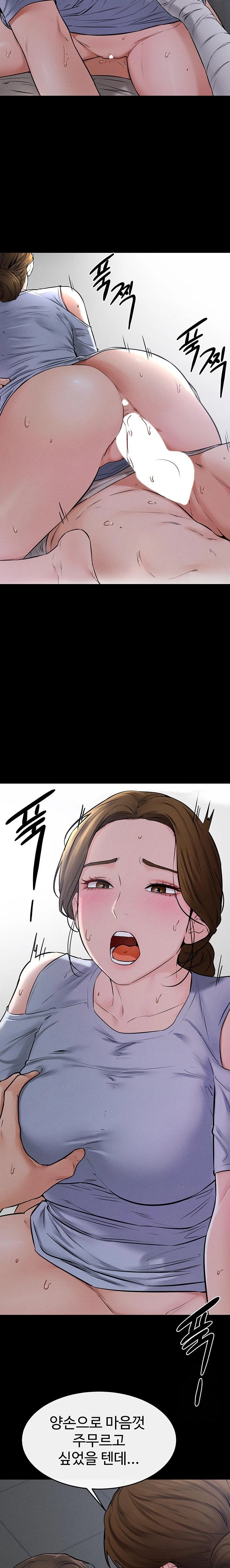 My New Family Treats me Well Raw Chapter 55 Page 18
