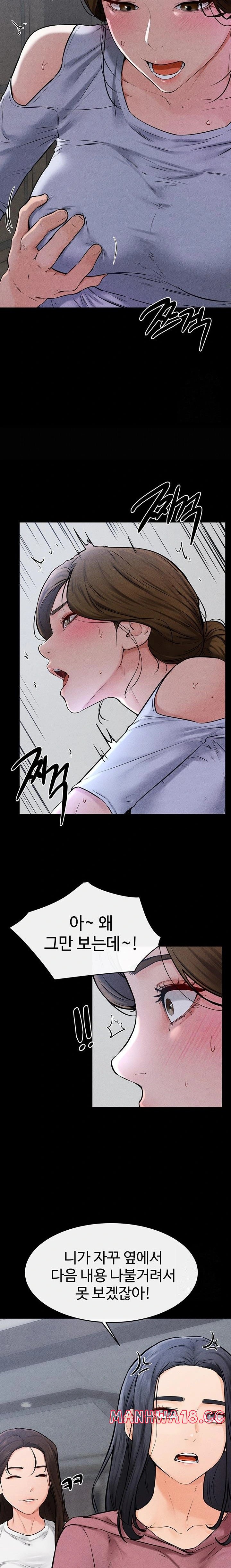 My New Family Treats me Well Raw Chapter 55 Page 20