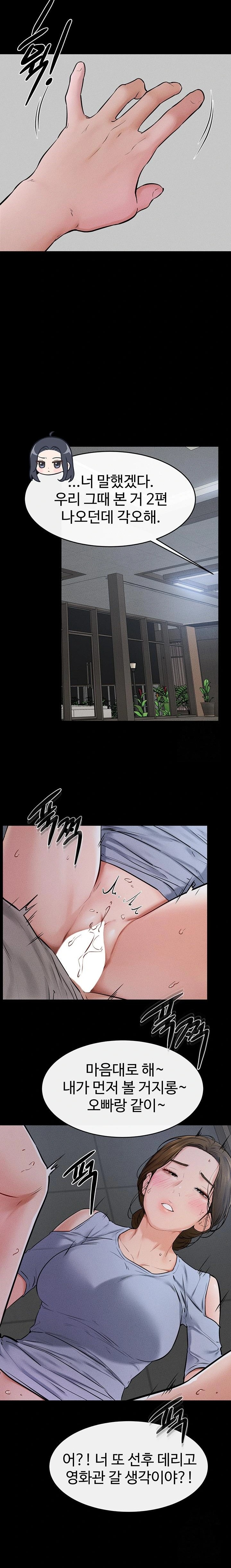 My New Family Treats me Well Raw Chapter 55 Page 22