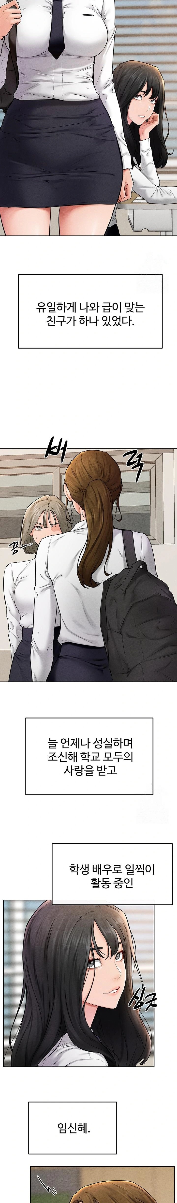 My New Family Treats me Well Raw Chapter 55 Page 8