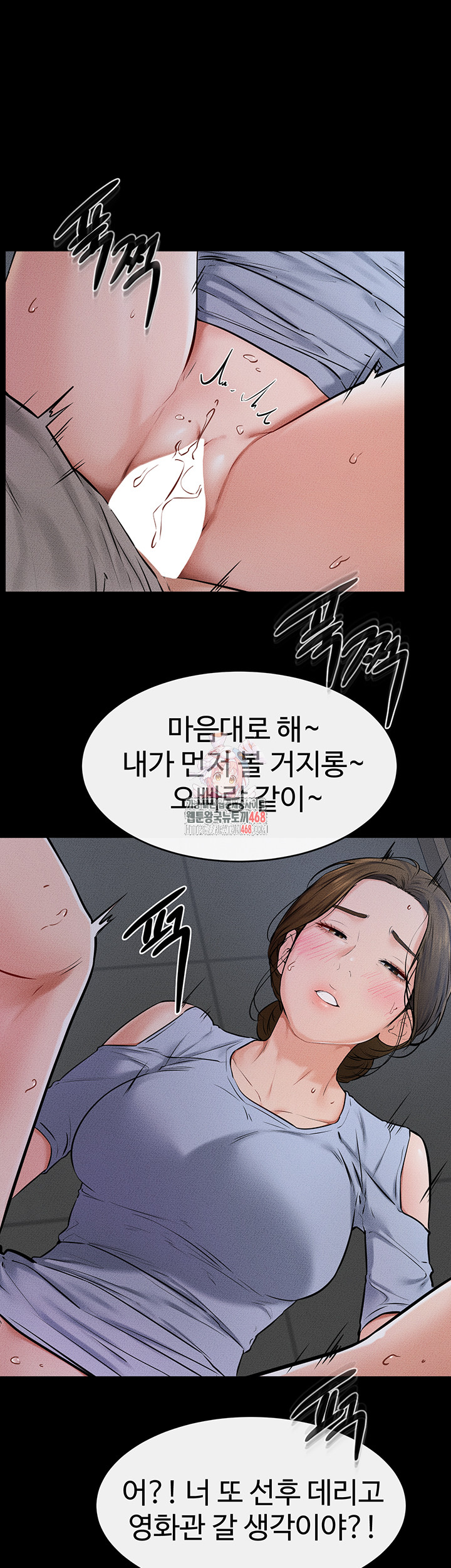 My New Family Treats me Well Raw Chapter 56 Page 1