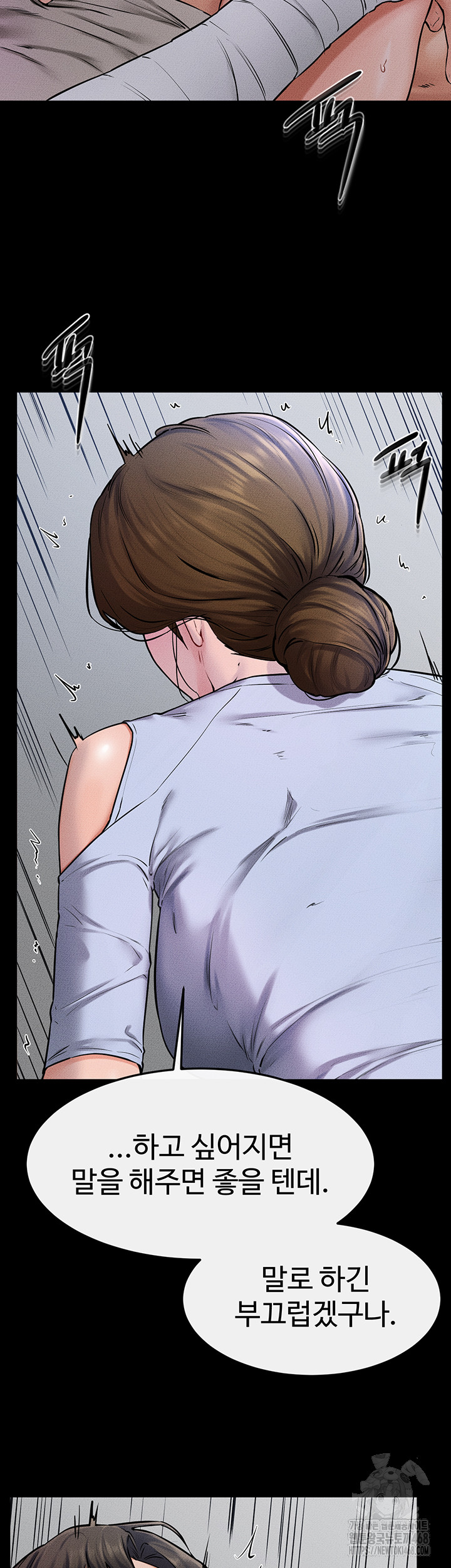 My New Family Treats me Well Raw Chapter 56 Page 13