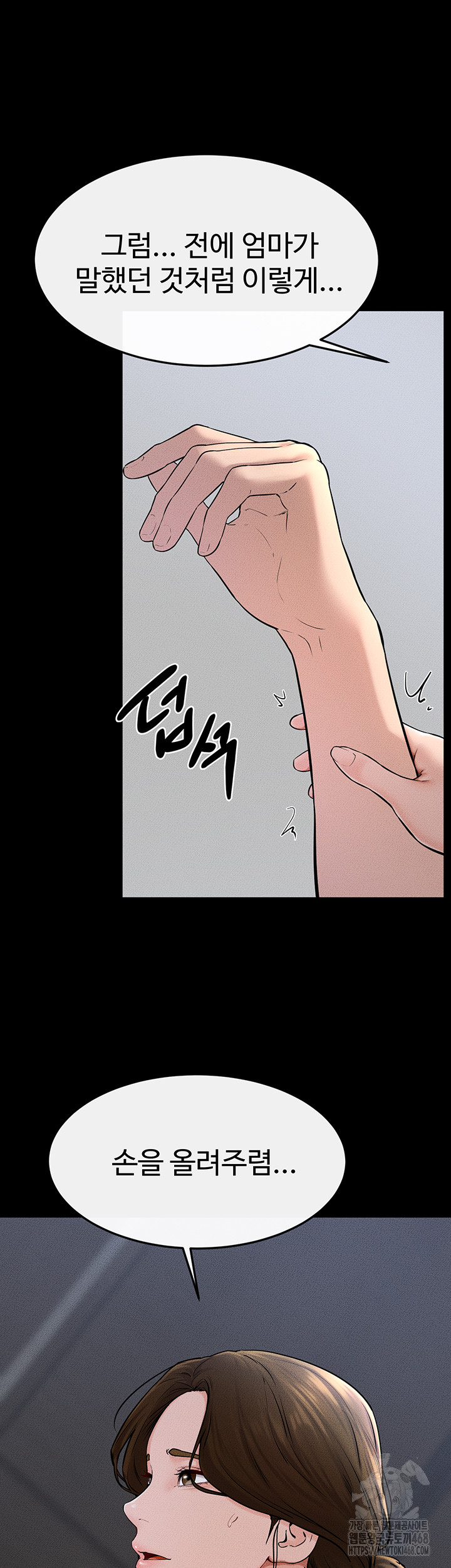 My New Family Treats me Well Raw Chapter 56 Page 15