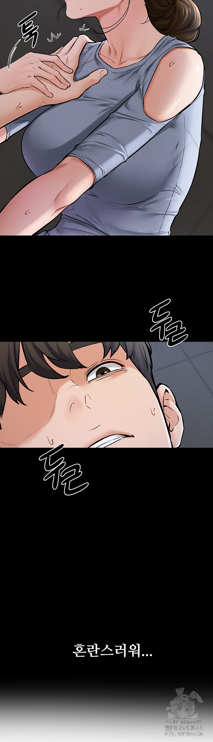 My New Family Treats me Well Raw Chapter 56 Page 16