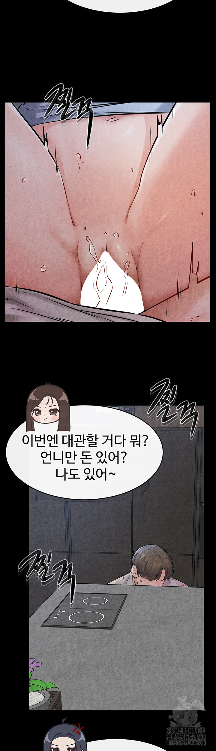 My New Family Treats me Well Raw Chapter 56 Page 2