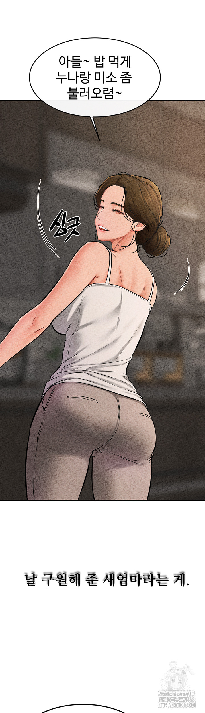 My New Family Treats me Well Raw Chapter 56 Page 21