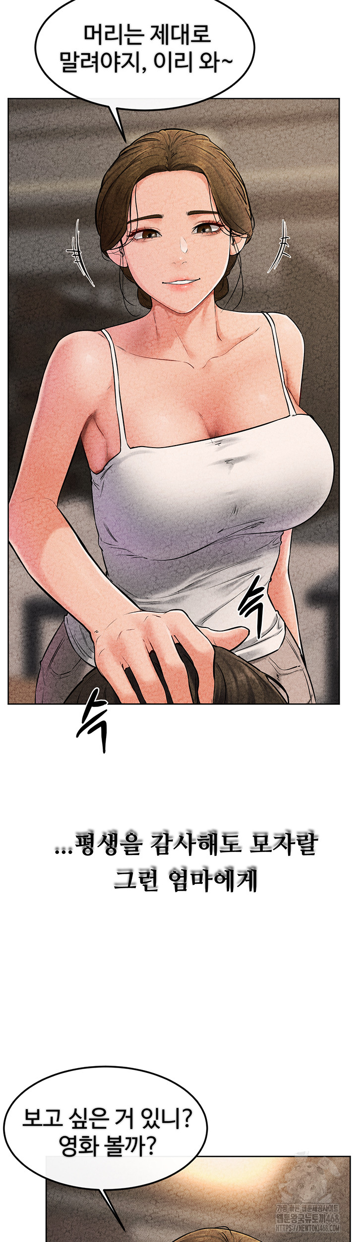 My New Family Treats me Well Raw Chapter 56 Page 22