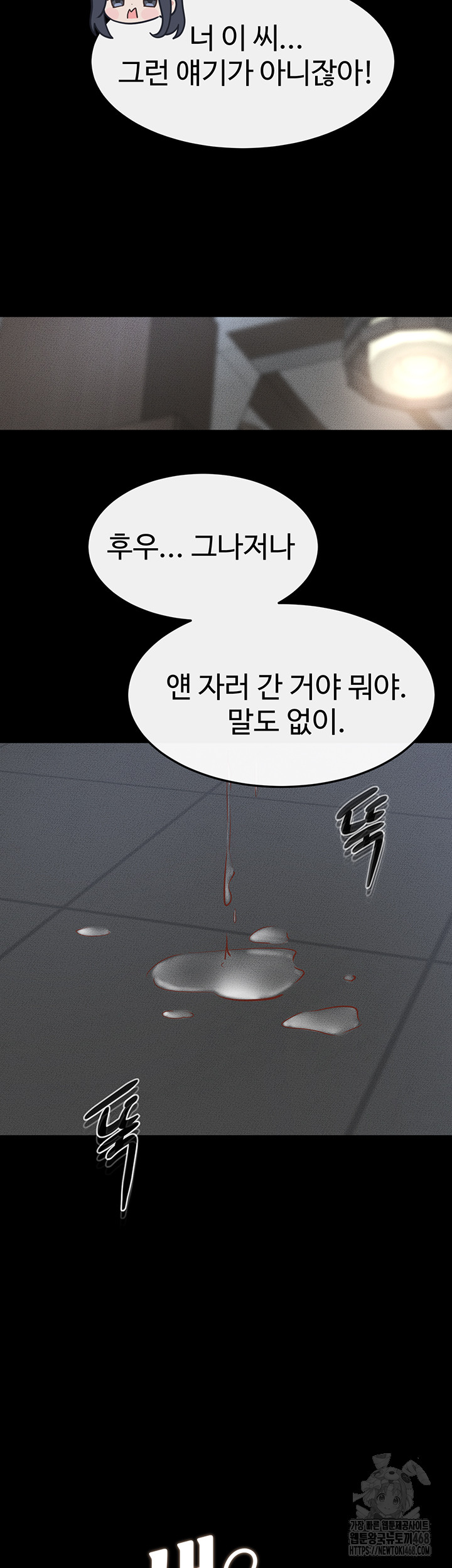 My New Family Treats me Well Raw Chapter 56 Page 3